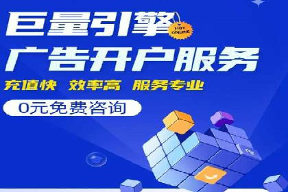 行业领先企业的SEM竞价托管经验分享